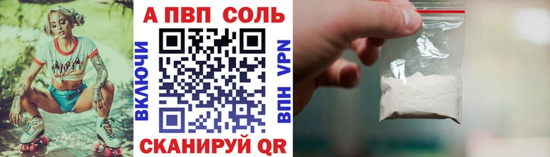 A PVP Соль Асино