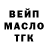 ТГК жижа Serhii Svarnik