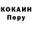КОКАИН 97% Elena Lapushkina
