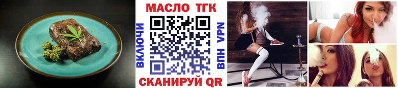 закладка Асино Еда ТГК конопля