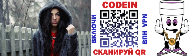 где купить наркоту  Асино  Кодеин Purple Drank 