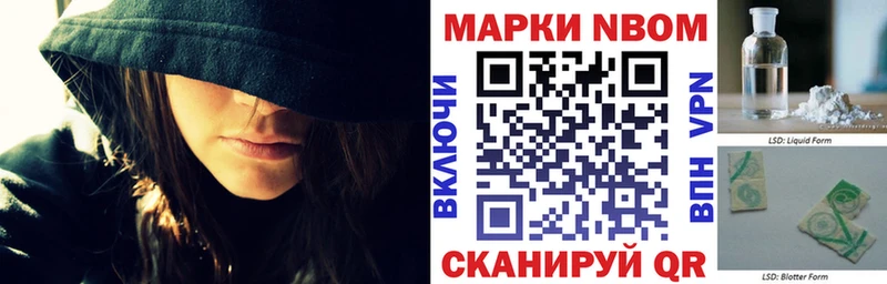 Марки NBOMe 1500мкг  Асино 