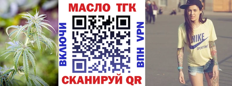 Дистиллят ТГК вейп с тгк  Асино 